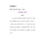 2021-2022学年部编版语文七年级上册12.纪念白求恩（同步练习）课件PPT