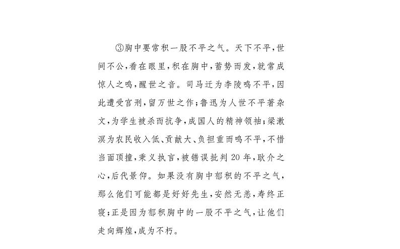 2021-2022学年部编版语文七年级上册12.纪念白求恩（同步练习）课件PPT05