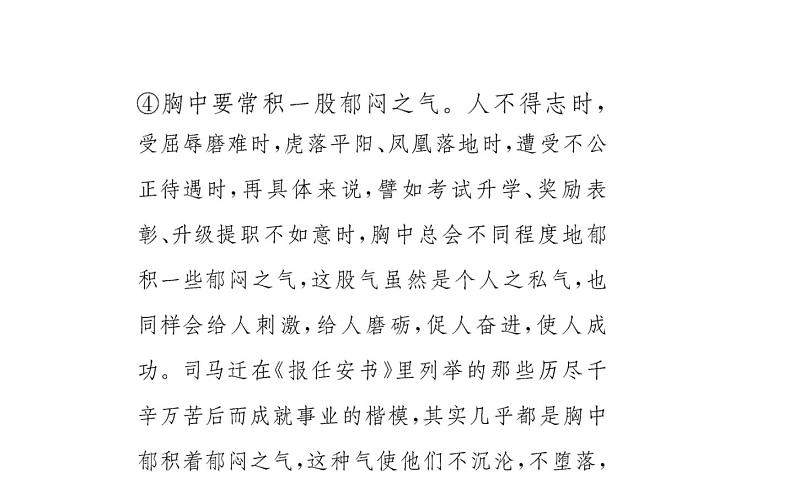 2021-2022学年部编版语文七年级上册12.纪念白求恩（同步练习）课件PPT06