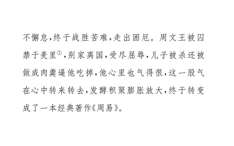 2021-2022学年部编版语文七年级上册12.纪念白求恩（同步练习）课件PPT07