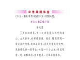 2021-2022学年部编版语文七年级上册7.散文诗二首（同步练习）课件PPT