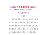 2021-2022学年部编版语文七年级上册7.散文诗二首（同步练习）课件PPT