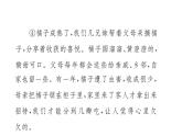 2021-2022学年部编版语文七年级上册7.散文诗二首（同步练习）课件PPT