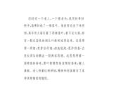 2021-2022学年部编版语文七年级上册3.雨的四季（同步练习）课件PPT