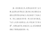 2021-2022学年部编版语文七年级上册9.从百草园到三味书屋（同步练习）课件PPT