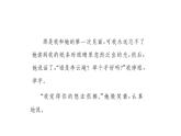 2021-2022学年部编版语文七年级上册9.从百草园到三味书屋（同步练习）课件PPT