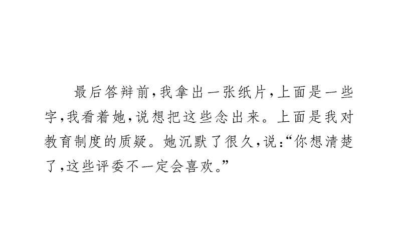 2021-2022学年部编版语文七年级上册9.从百草园到三味书屋（同步练习）课件PPT08