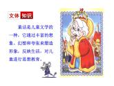 2021-2022学年部编版语文七年级上册19  皇帝的新装课件PPT