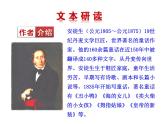 2021-2022学年部编版语文七年级上册19  皇帝的新装课件PPT