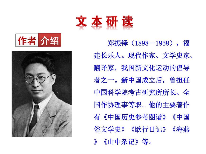 2021-2022学年部编版语文七年级上册16  猫课件PPT第8页