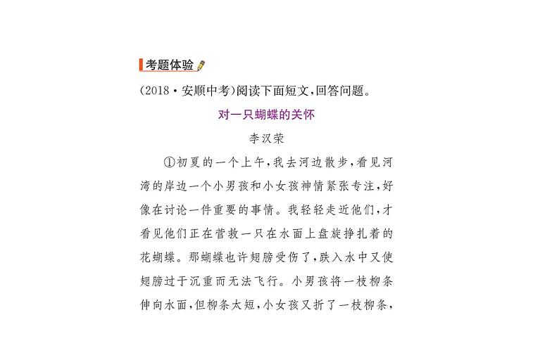 2021-2022学年部编版语文七年级上册2.济南的冬天（同步练习）课件PPT03