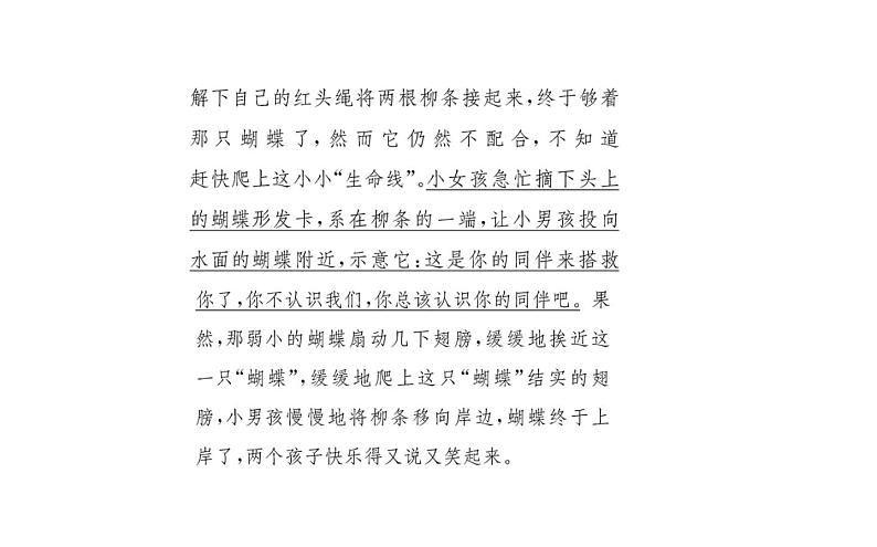 2021-2022学年部编版语文七年级上册2.济南的冬天（同步练习）课件PPT04