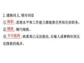 2021-2022学年部编版语文七年级上册19.皇帝的新装课件PPT