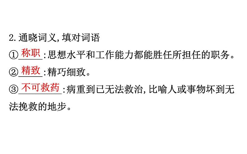 2021-2022学年部编版语文七年级上册19.皇帝的新装课件PPT05
