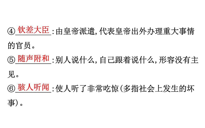 2021-2022学年部编版语文七年级上册19.皇帝的新装课件PPT06