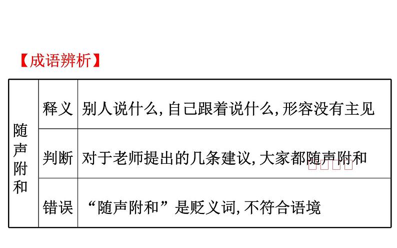 2021-2022学年部编版语文七年级上册19.皇帝的新装课件PPT07