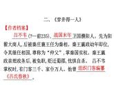 2021-2022学年部编版语文七年级上册22.寓言四则课件