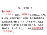 2021-2022学年部编版语文七年级上册22.寓言四则课件