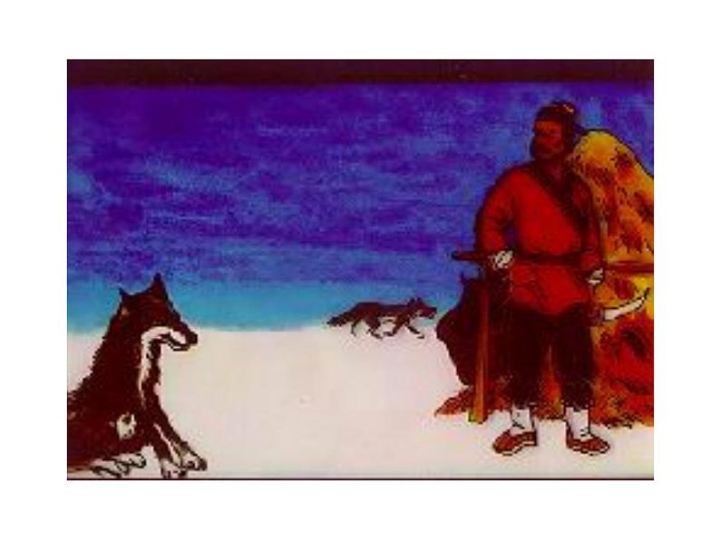 2021-2022学年部编版语文七年级上册18  狼课件PPT04