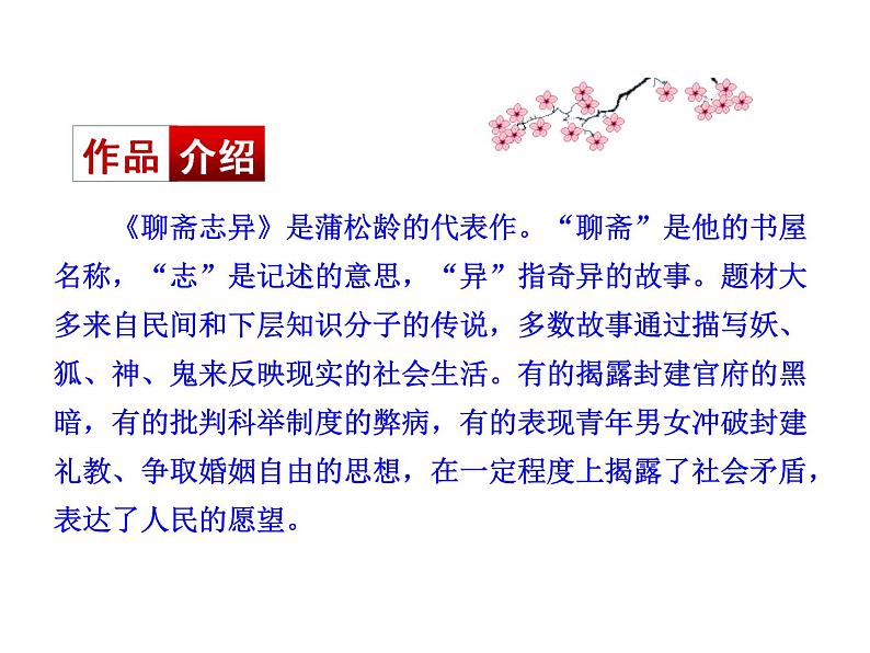 2021-2022学年部编版语文七年级上册18  狼课件PPT07