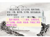 2021-2022学年部编版语文九年级上册课件22范进中举