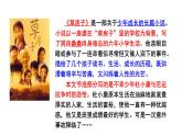 2021-2022学年部编版语文九年级上册课件16孤独之旅