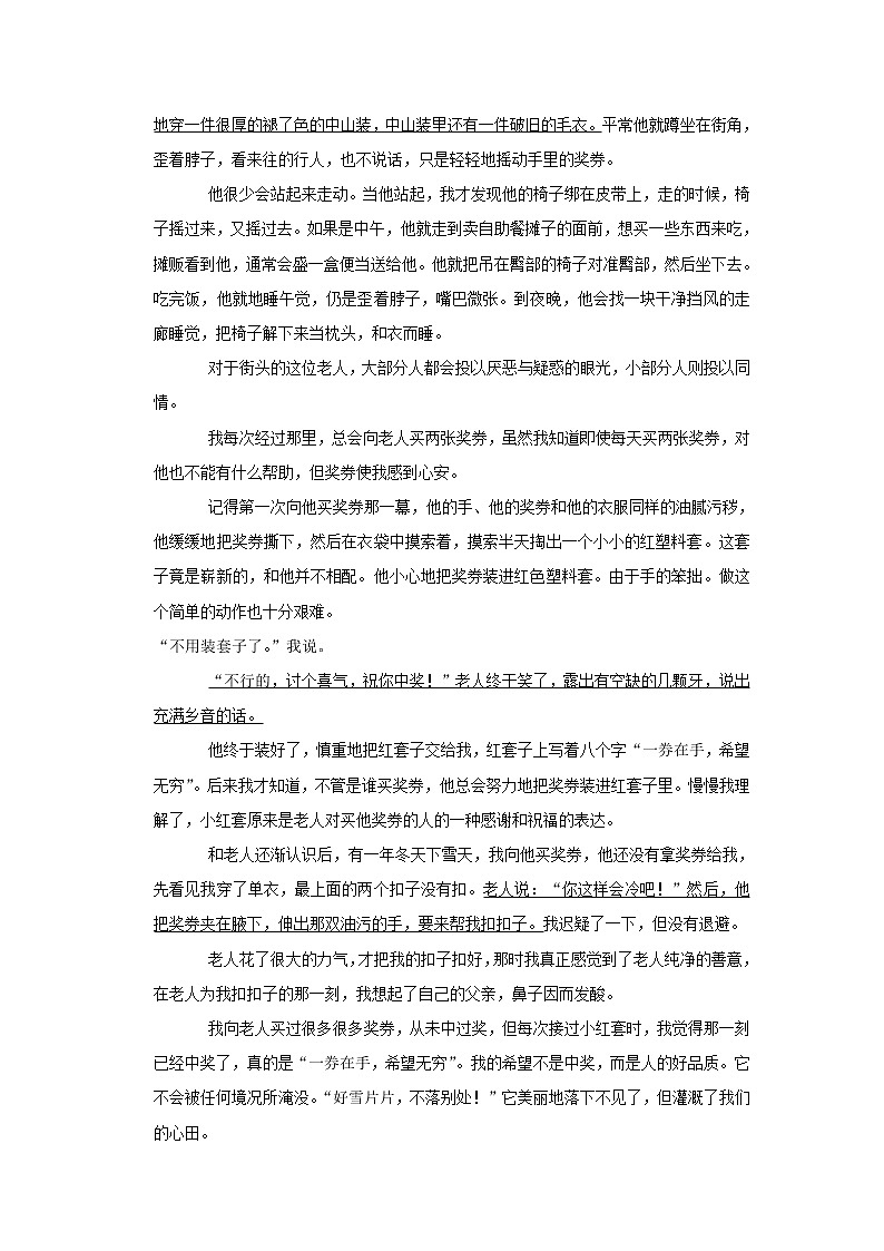 2021年新初一语文专题复习《现代文阅读》03