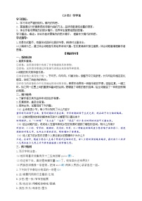 人教部编版九年级上册3 乡愁（余光中）学案及答案