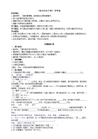 初中语文人教部编版九年级上册15 我的叔叔于勒导学案