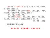 第4課 西漢和東漢—統(tǒng)一民族封建國家的鞏固課件PPT