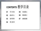 初中语文九年级上册1.3《乡愁》PPT课件