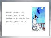 初中语文九年级上册1.3《乡愁》PPT课件