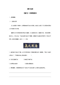 2021年暑假学习统编版语文（七升八）第十五讲：阶段复习题B（无答案）