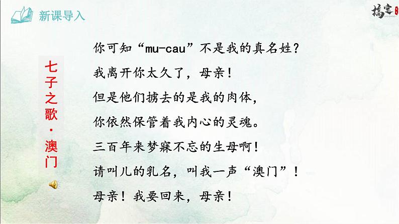 2《说和做——记闻一多先生言行片段》第4页