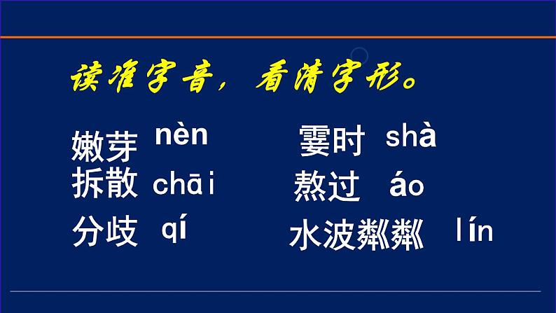 人教版七年级上语文第六课散步精品课件05
