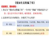 20《外国诗二首》课时1课件PPT
