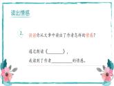 第3课时 组文阅读课 “寄往天国的哀思”——《寻梦》《写给母亲》《母亲》课件