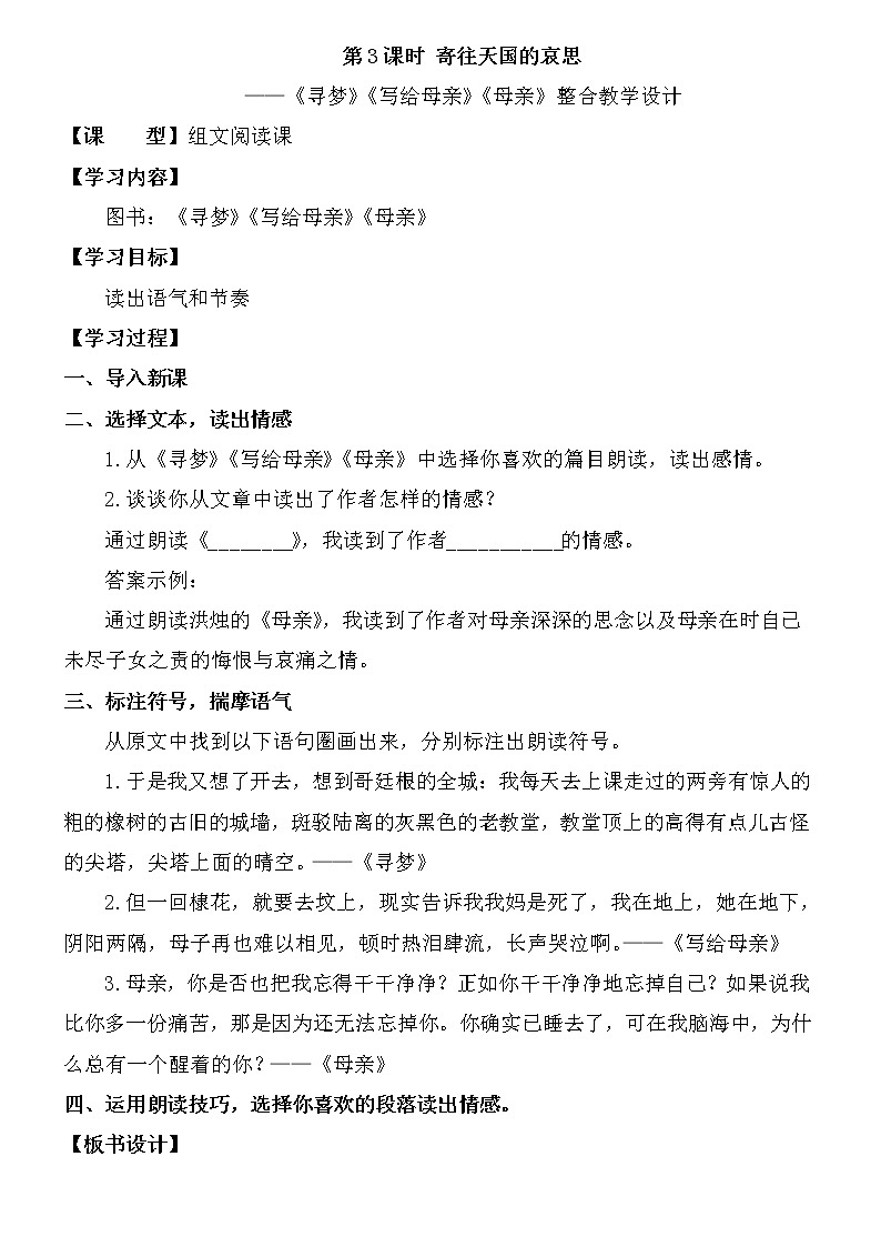 荷叶母亲PPT课件免费下载01