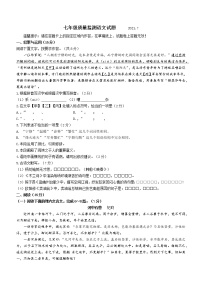 吉林省长春市二道区2020-2021学年七年级下学期期末语文试题（word版 含答案）