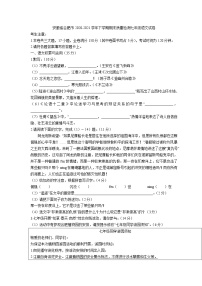 安徽省合肥市2020-2021学年七年级下学期期末质量检测语文试卷（word版有答案解析）