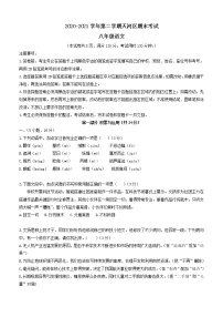 广东省广州市天河区2020-2021学年八年级下学期期末语文试题（word版有答案）