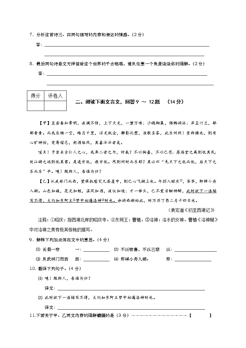 河北省承德市丰宁县2020-2021学年八年级下学期期末考试语文试题（word版 含答案）03