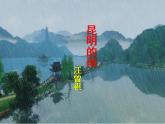 人教部编版八年级上册第17课《昆明的雨》课件（共25张PPT）