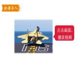 第4课《一着惊海天》课件（共34张PPT）2021—2022学年部编版语文八年级上册