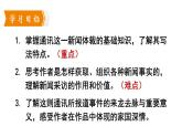 第4课《一着惊海天》课件（共34张PPT）2021—2022学年部编版语文八年级上册