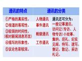 第4课《一着惊海天》课件（共34张PPT）2021—2022学年部编版语文八年级上册