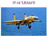 初中语文部编版八年级上册同步课件：4.《一着惊海天》课件26张