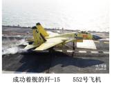 初中语文部编版八年级上册同步课件：4.《一着惊海天》课件29张