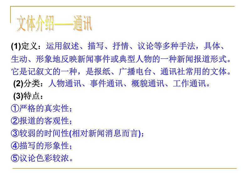 人教部编版八年级语文上册第4课《一着惊海天》课件（共24张PPT）06