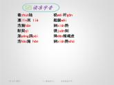 初中语文部编版八年级上册同步课件：4.《一着惊海天》课件19张